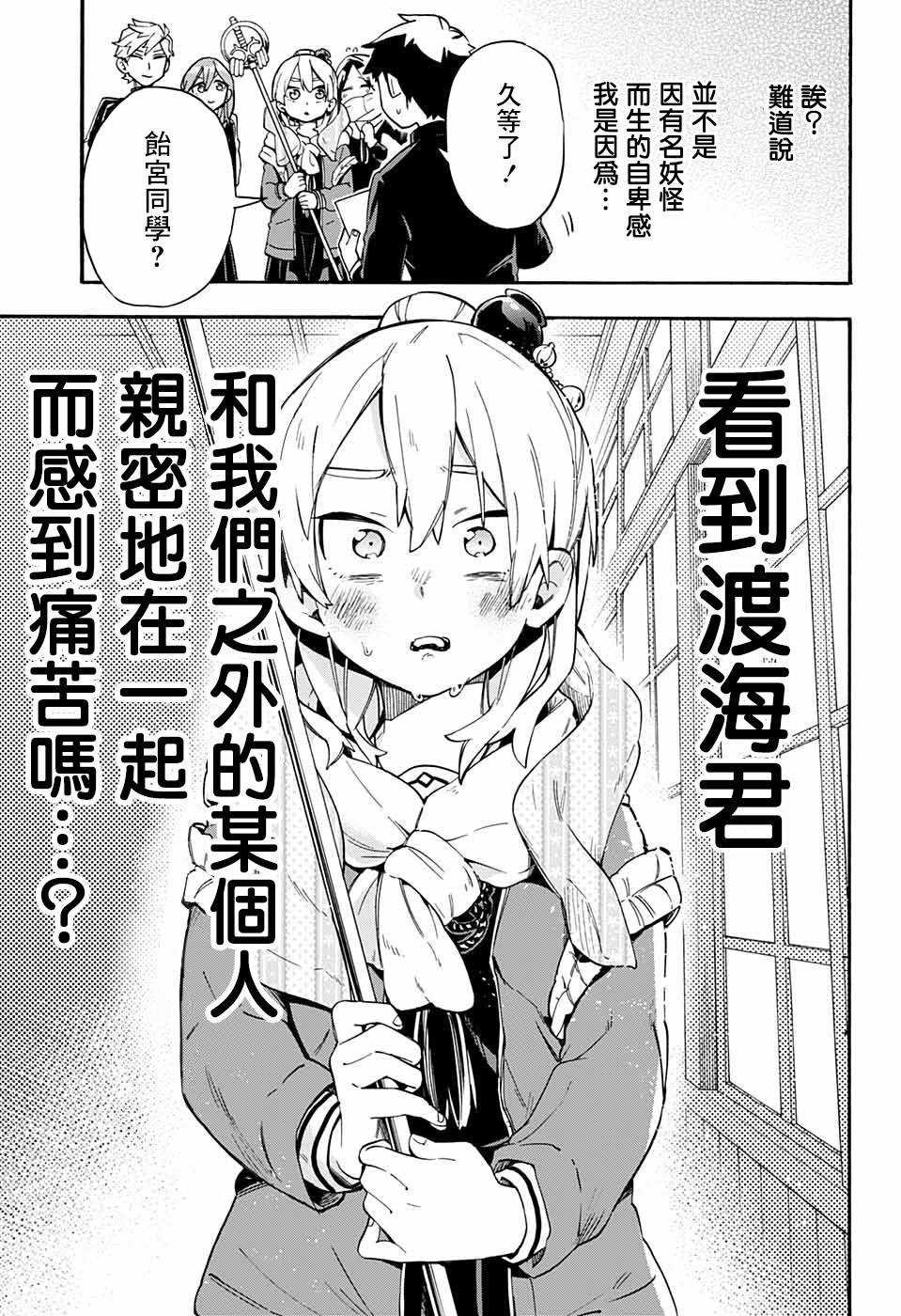 第29话