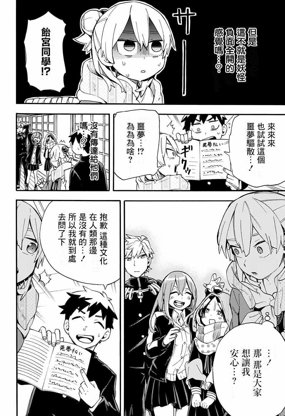 第29话