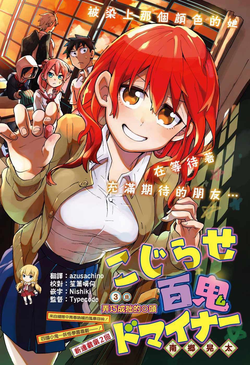 第3话