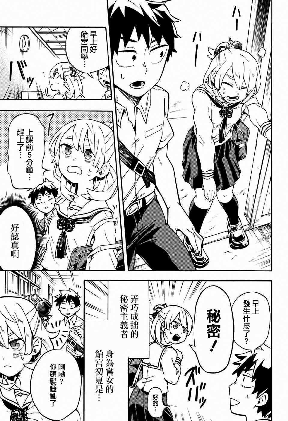 第3话