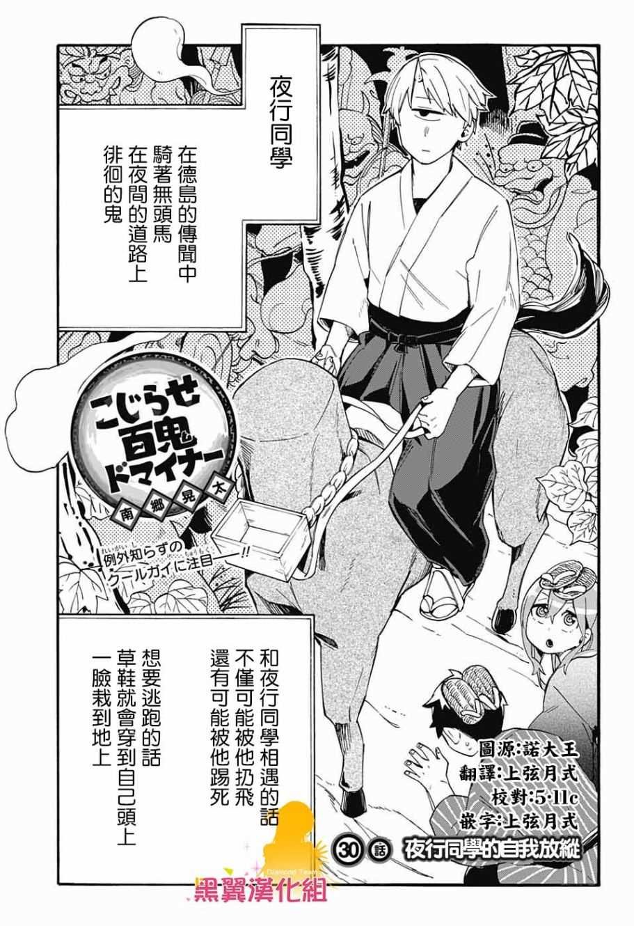 第30话