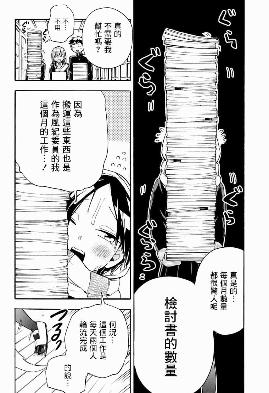 第30话