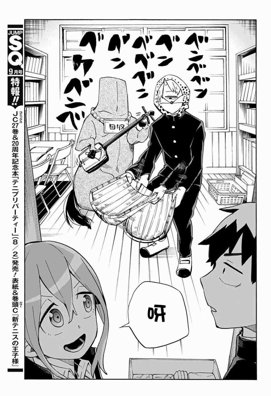 第30话
