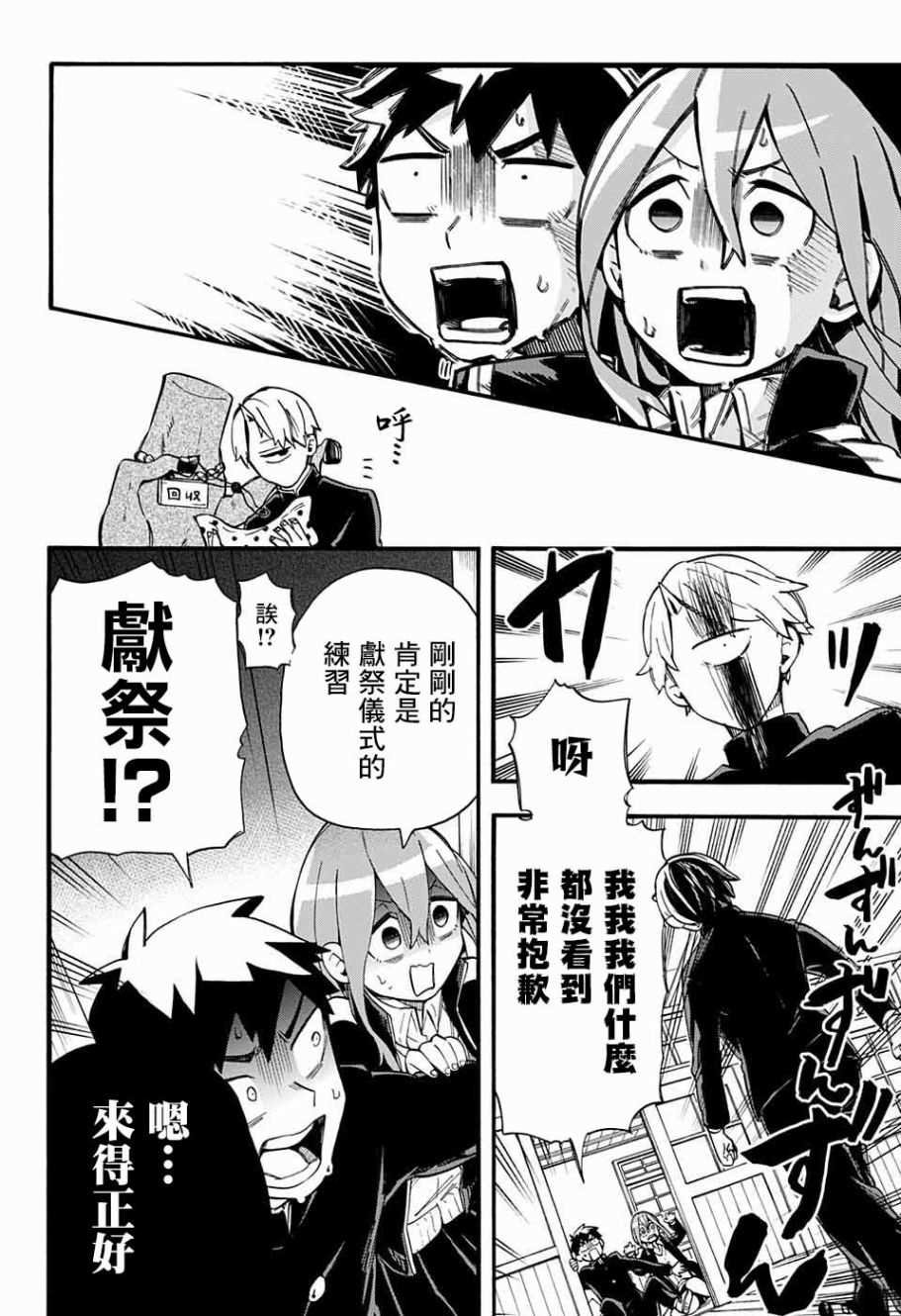 第30话