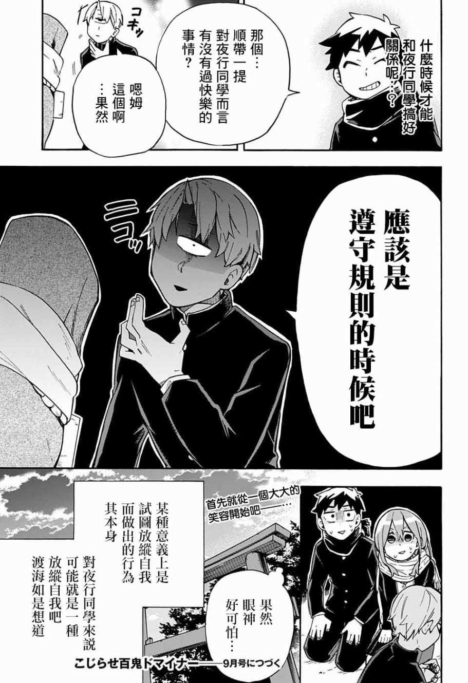 第30话