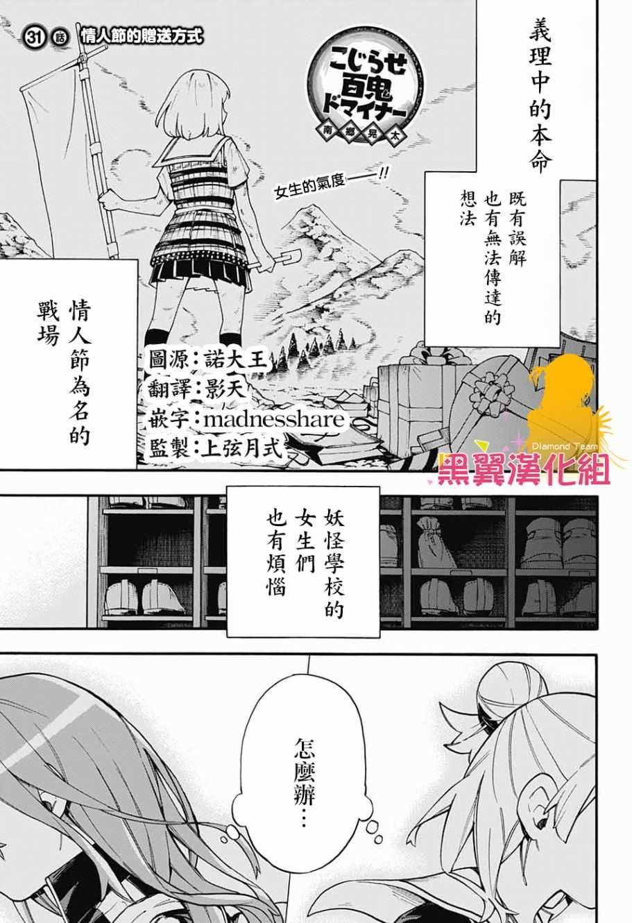 第31话