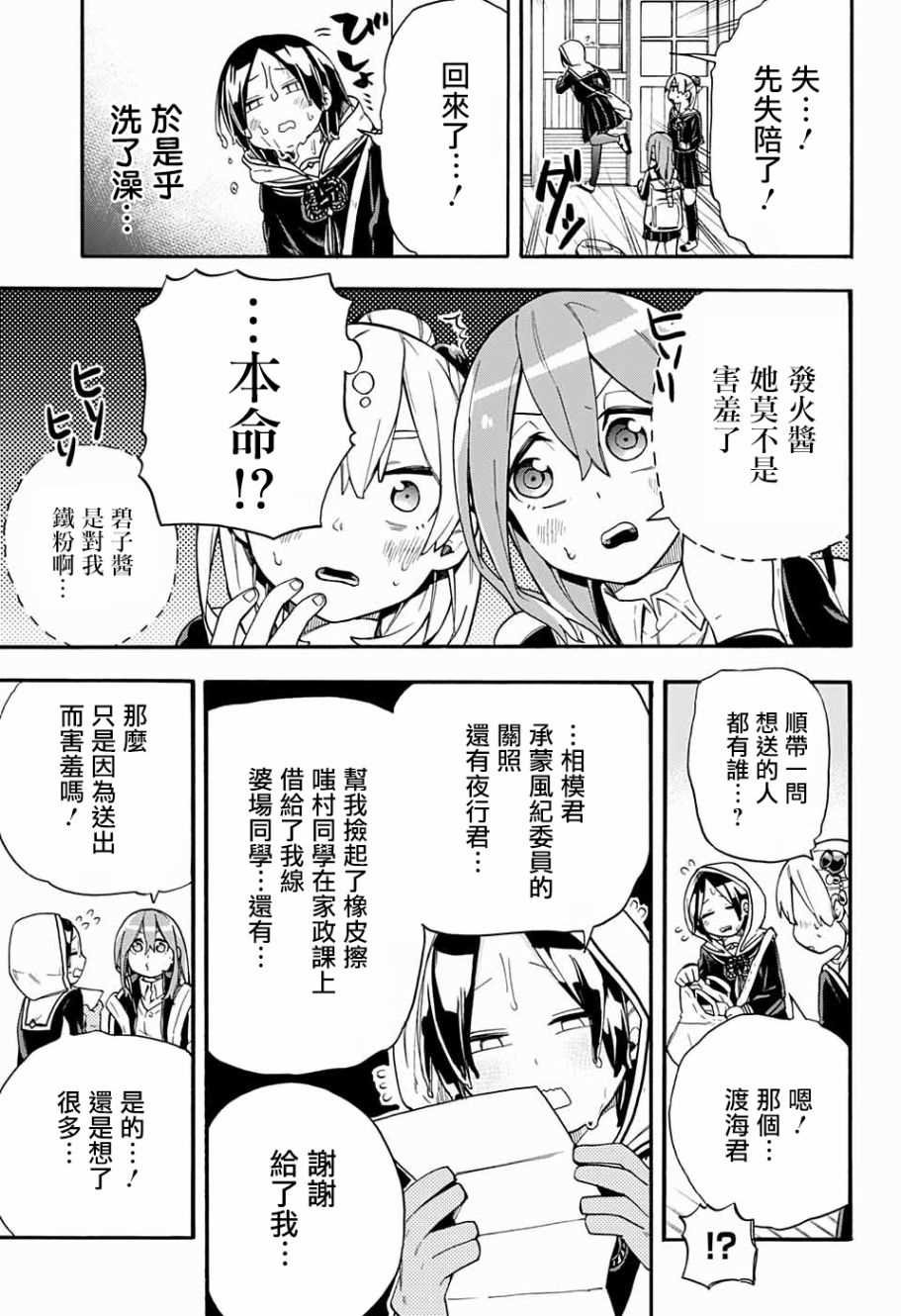 第31话