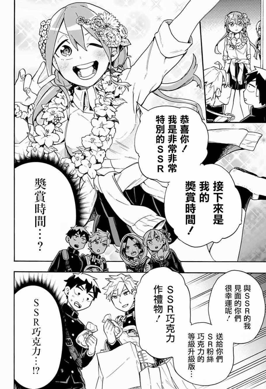 第31话