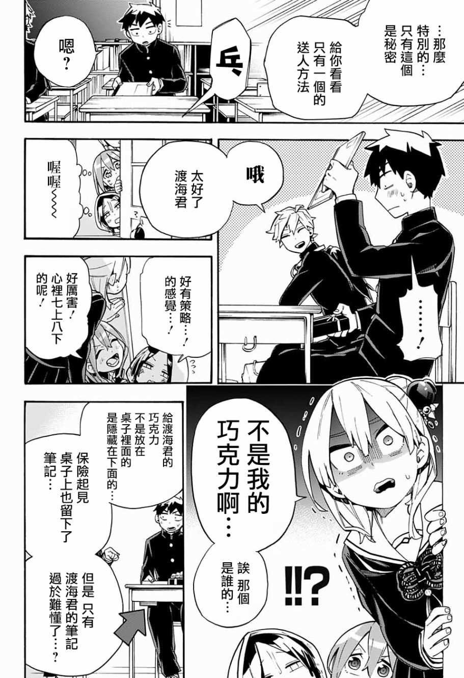 第31话