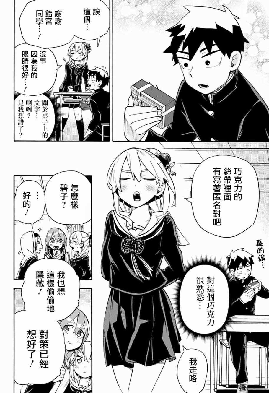 第31话