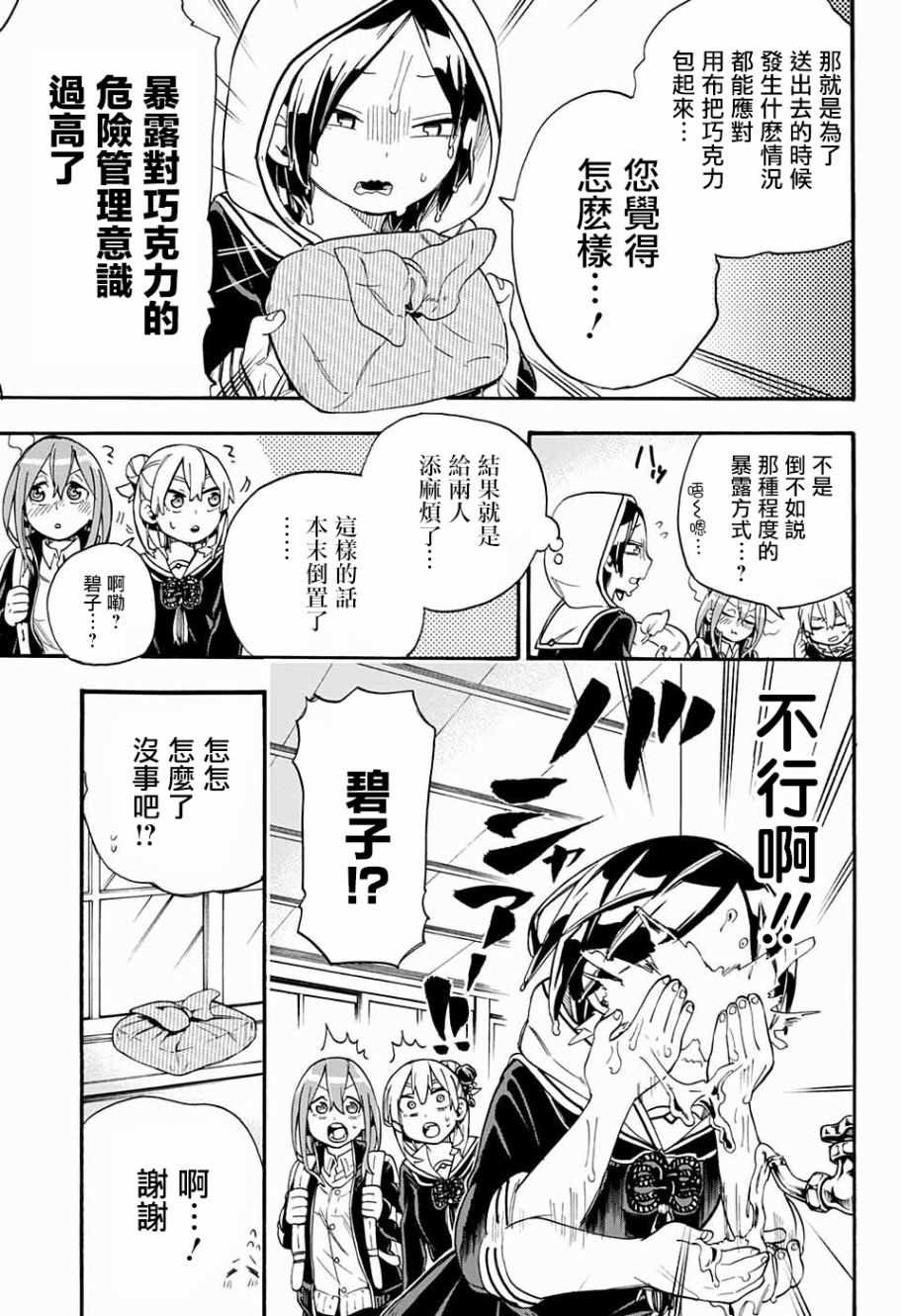 第31话