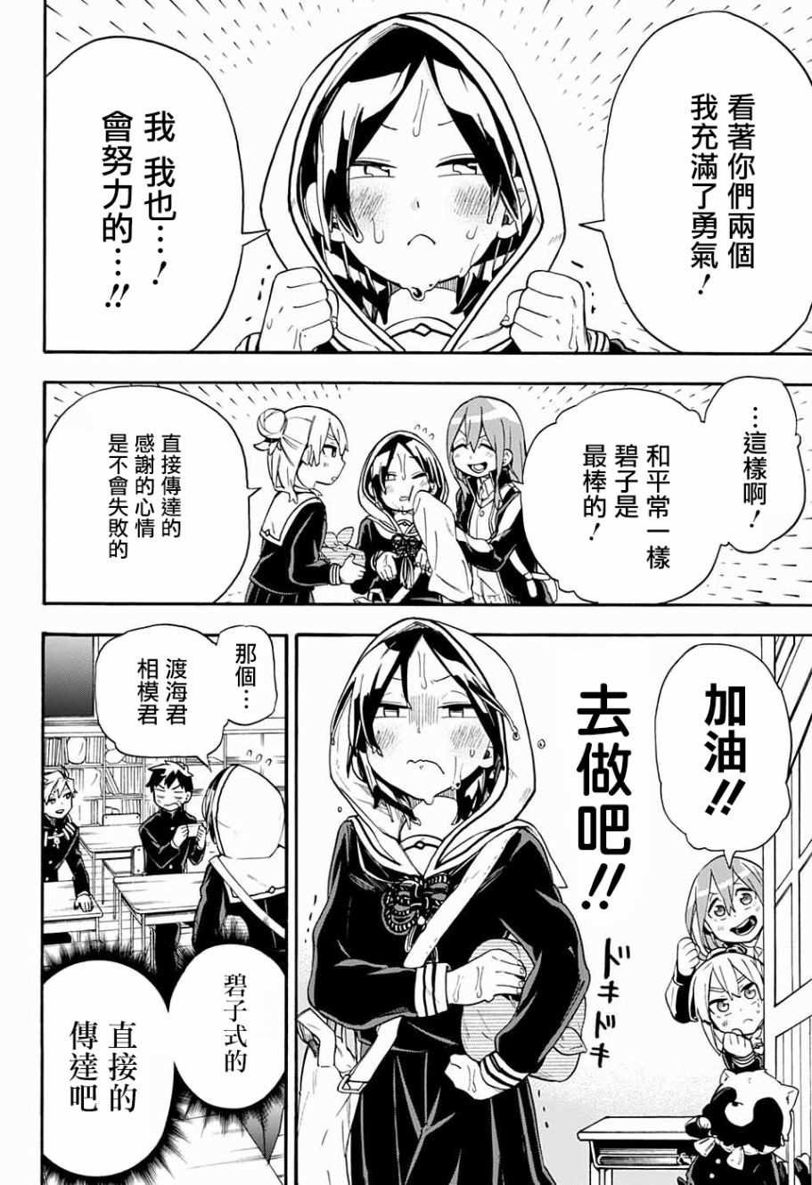 第31话
