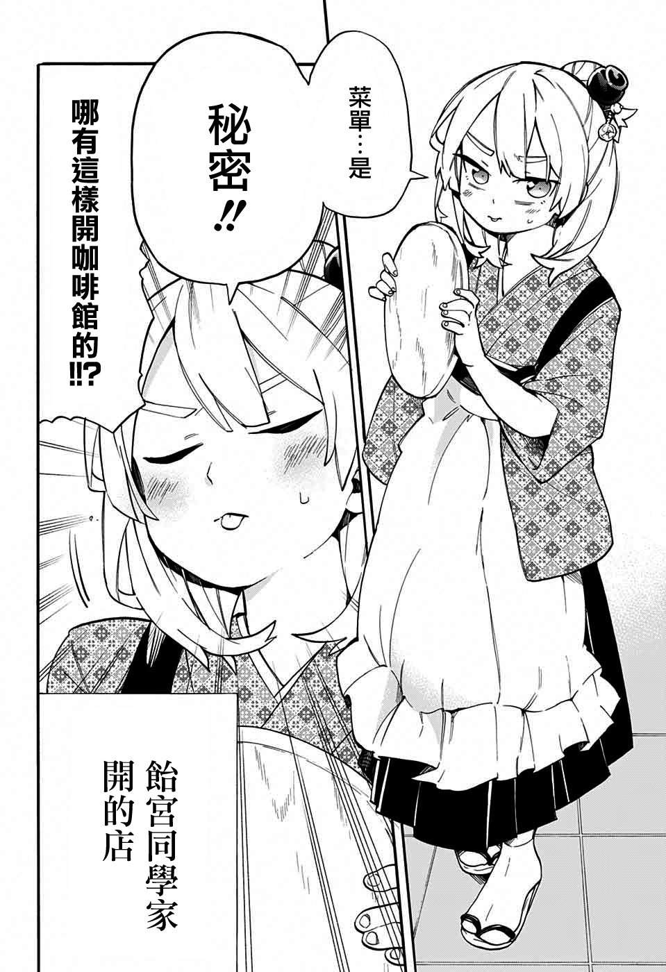 第45话
