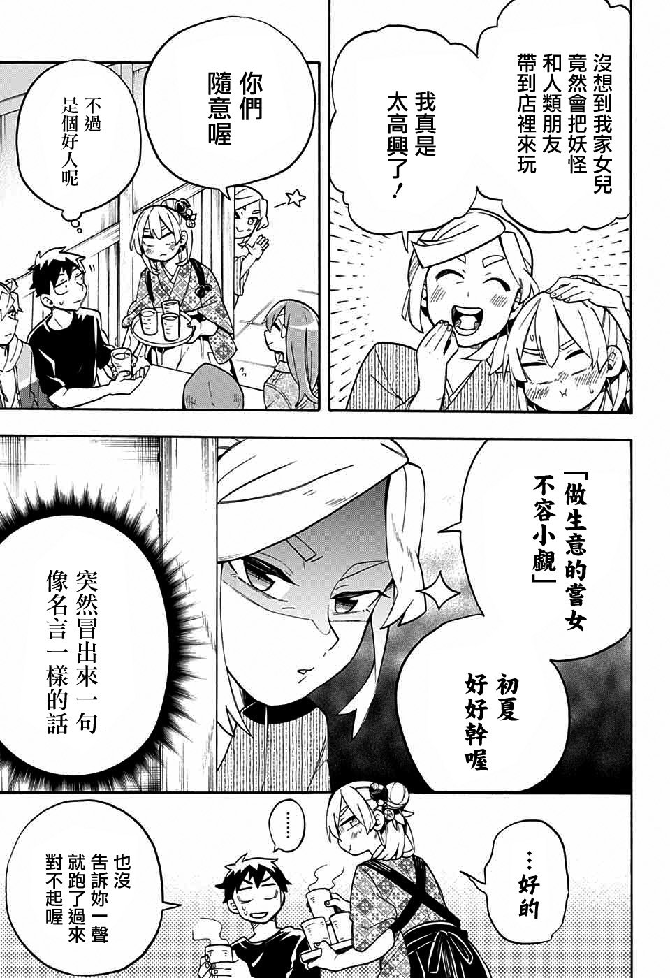 第45话