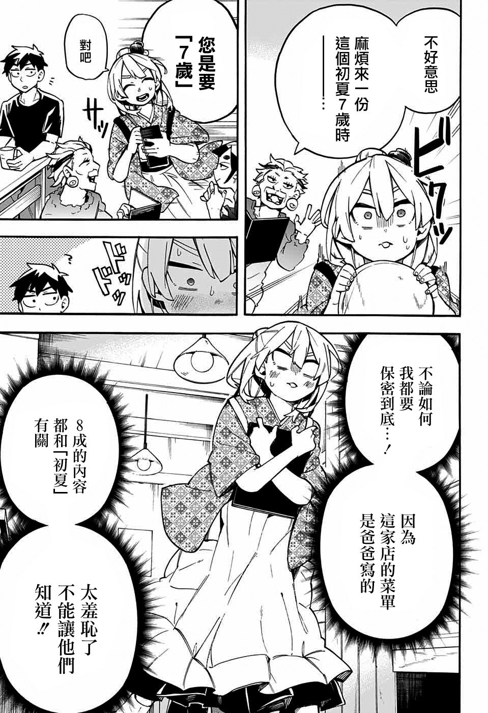 第45话