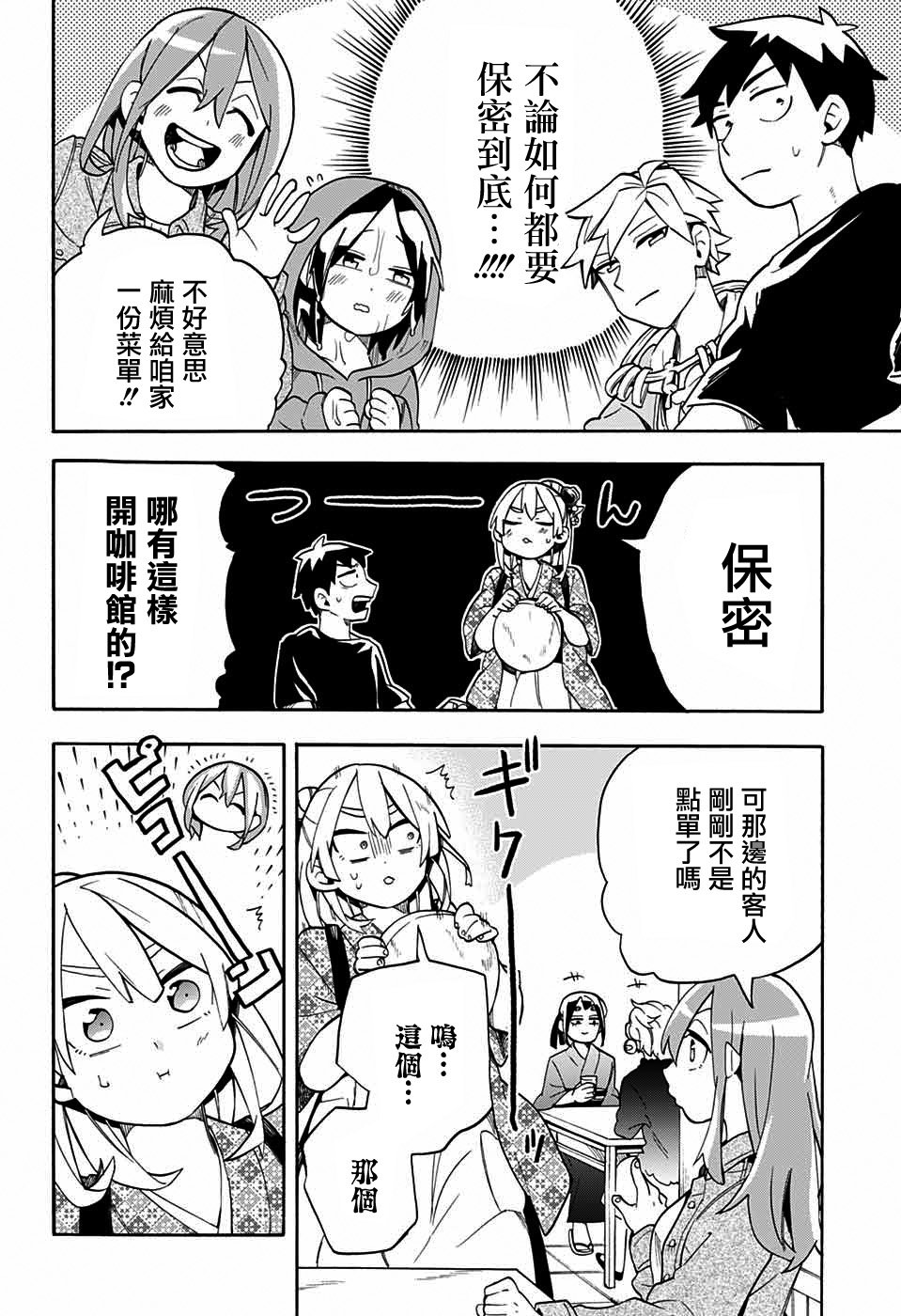第45话