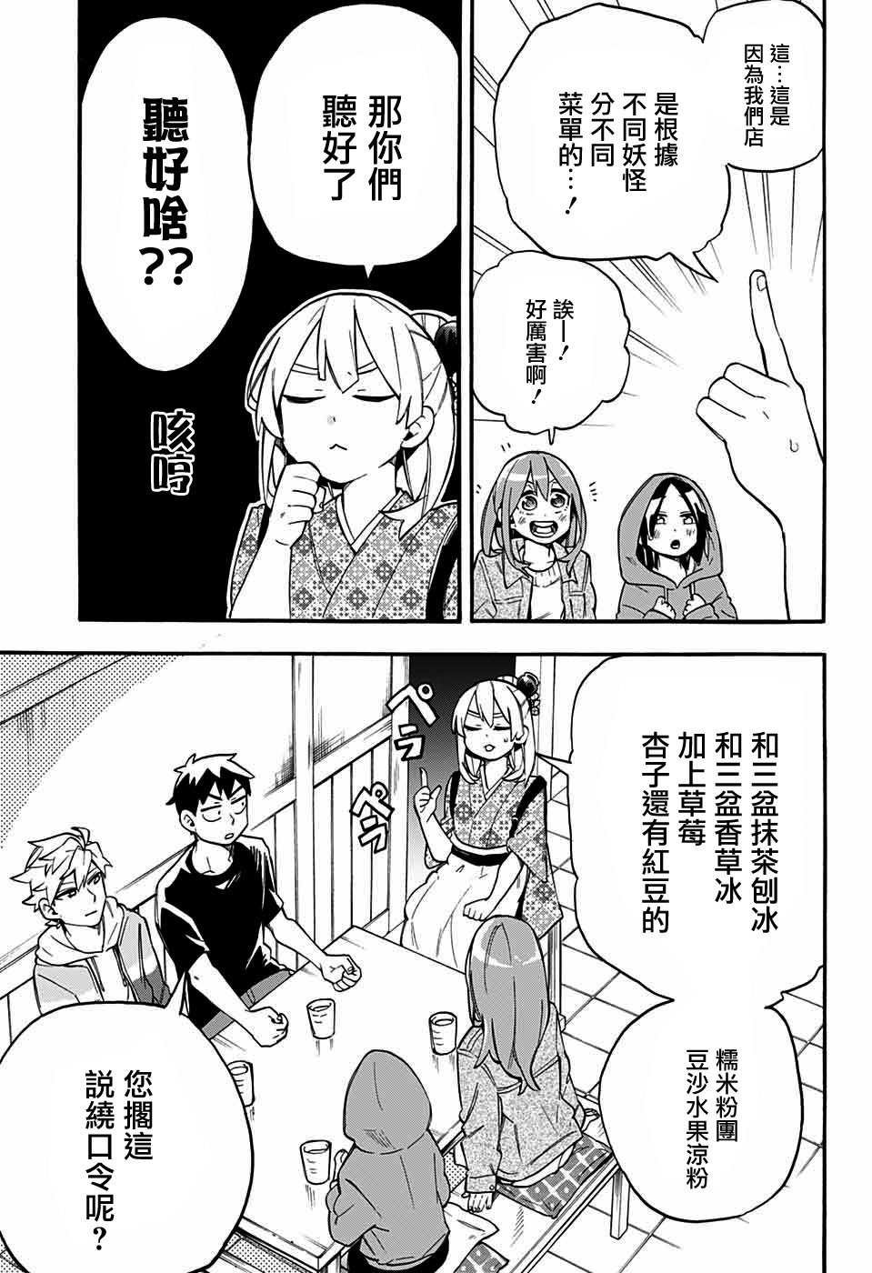第45话