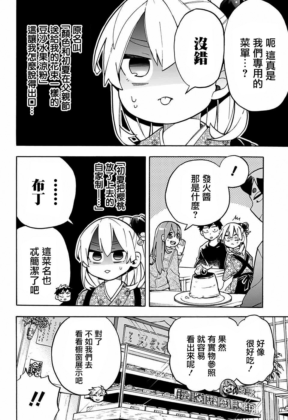 第45话