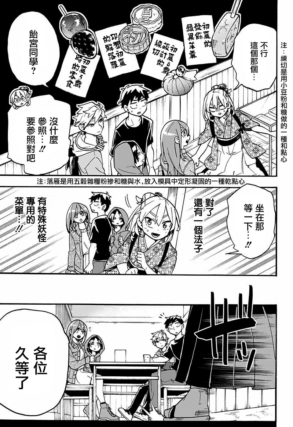 第45话