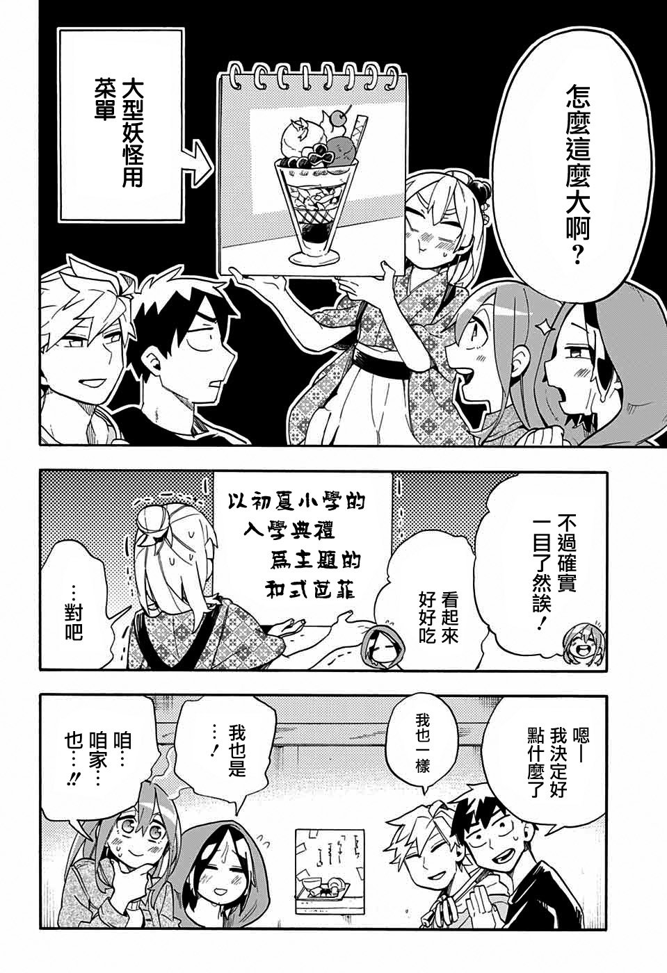 第45话