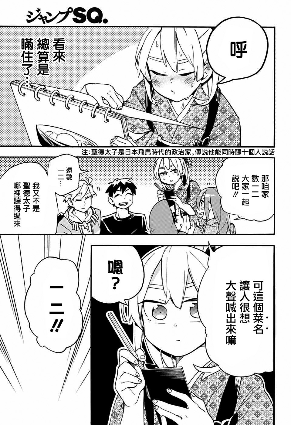 第45话