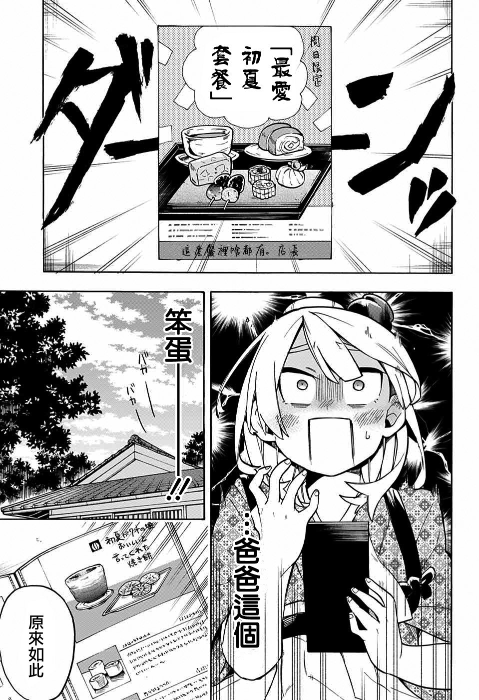 第45话