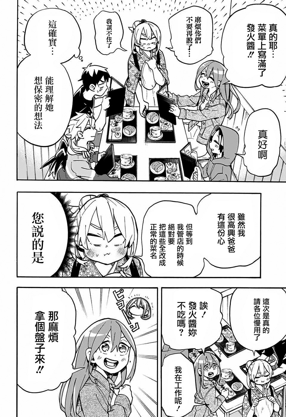 第45话
