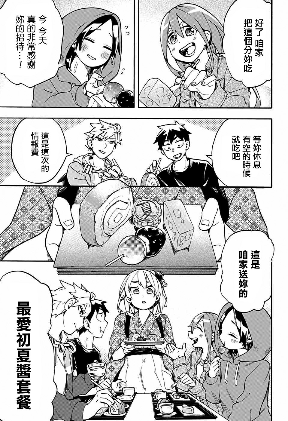 第45话