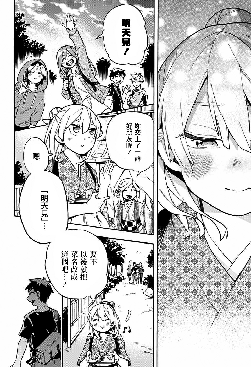 第45话