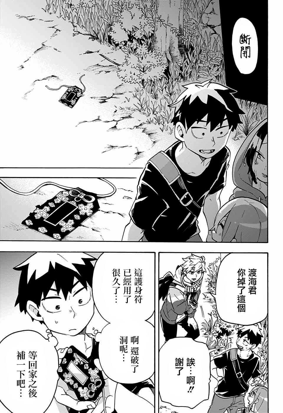 第45话