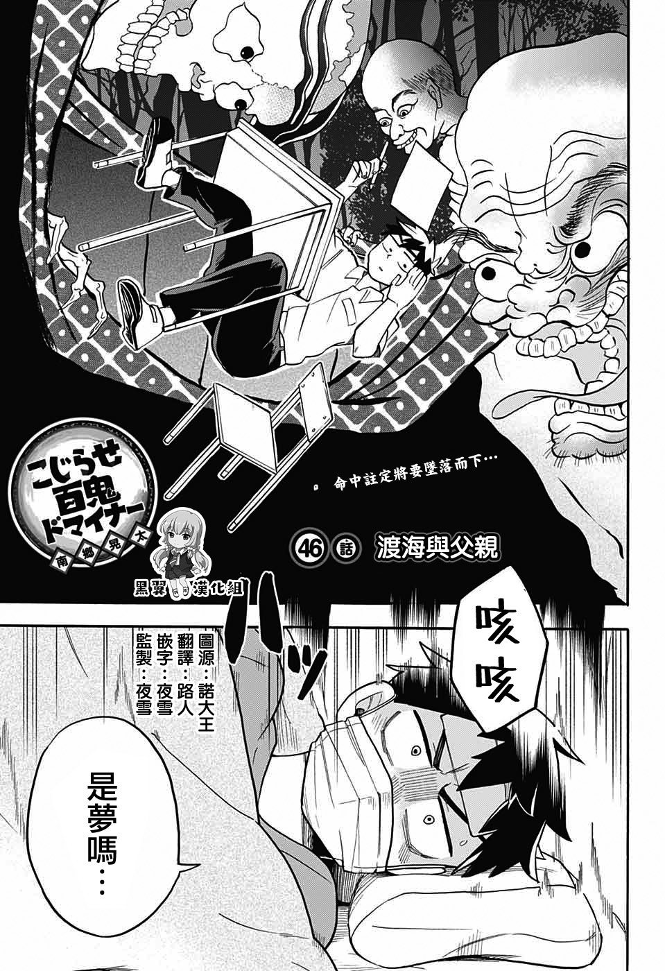 第46话