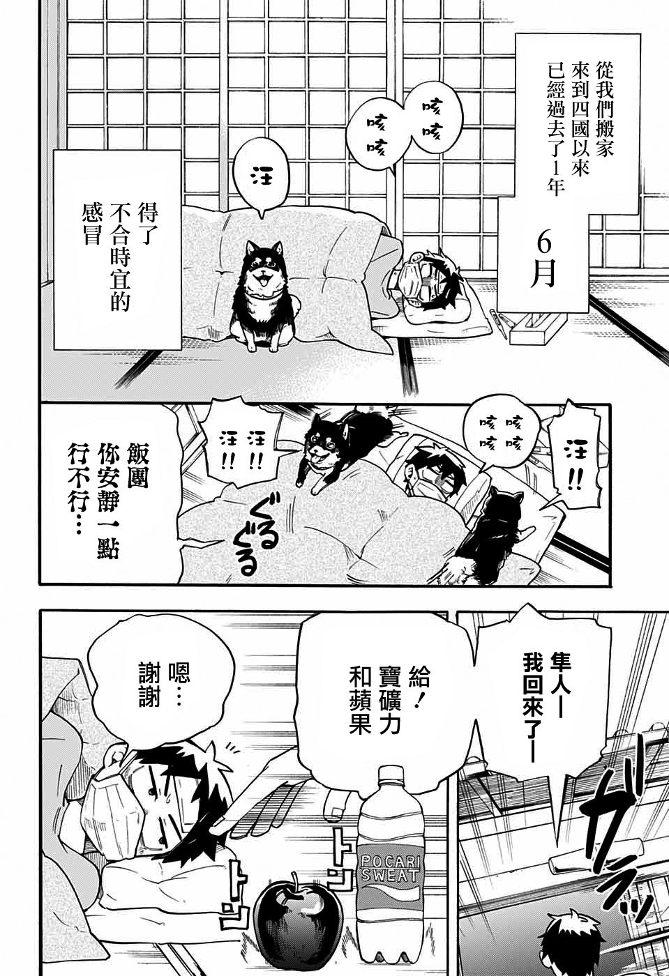 第46话