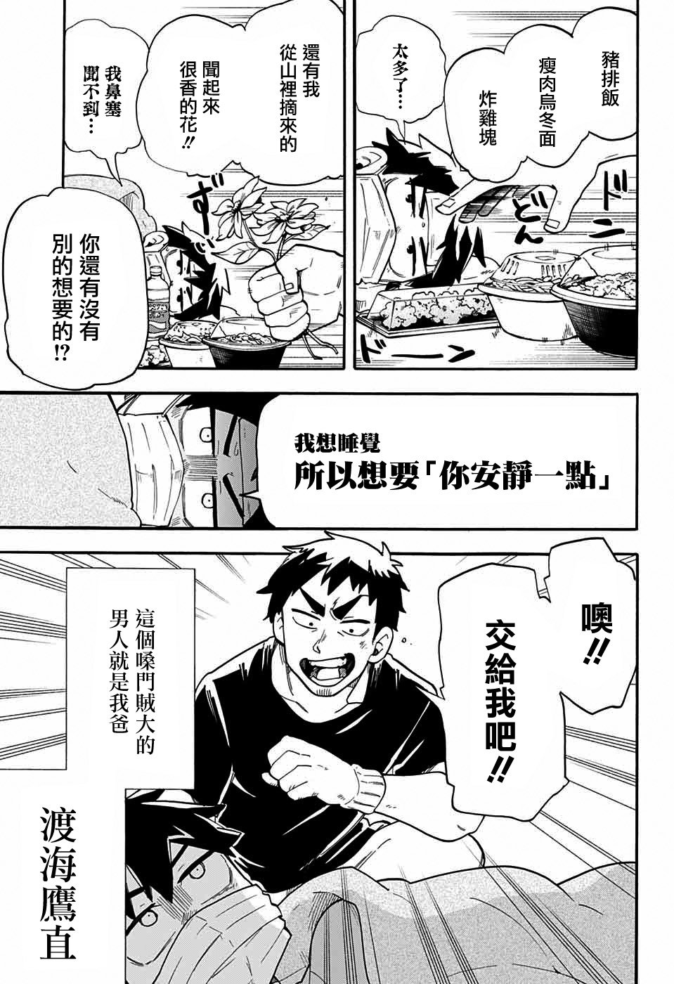 第46话