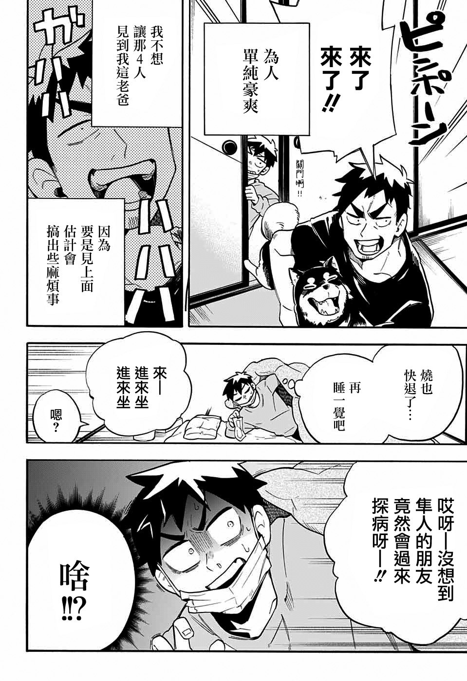 第46话