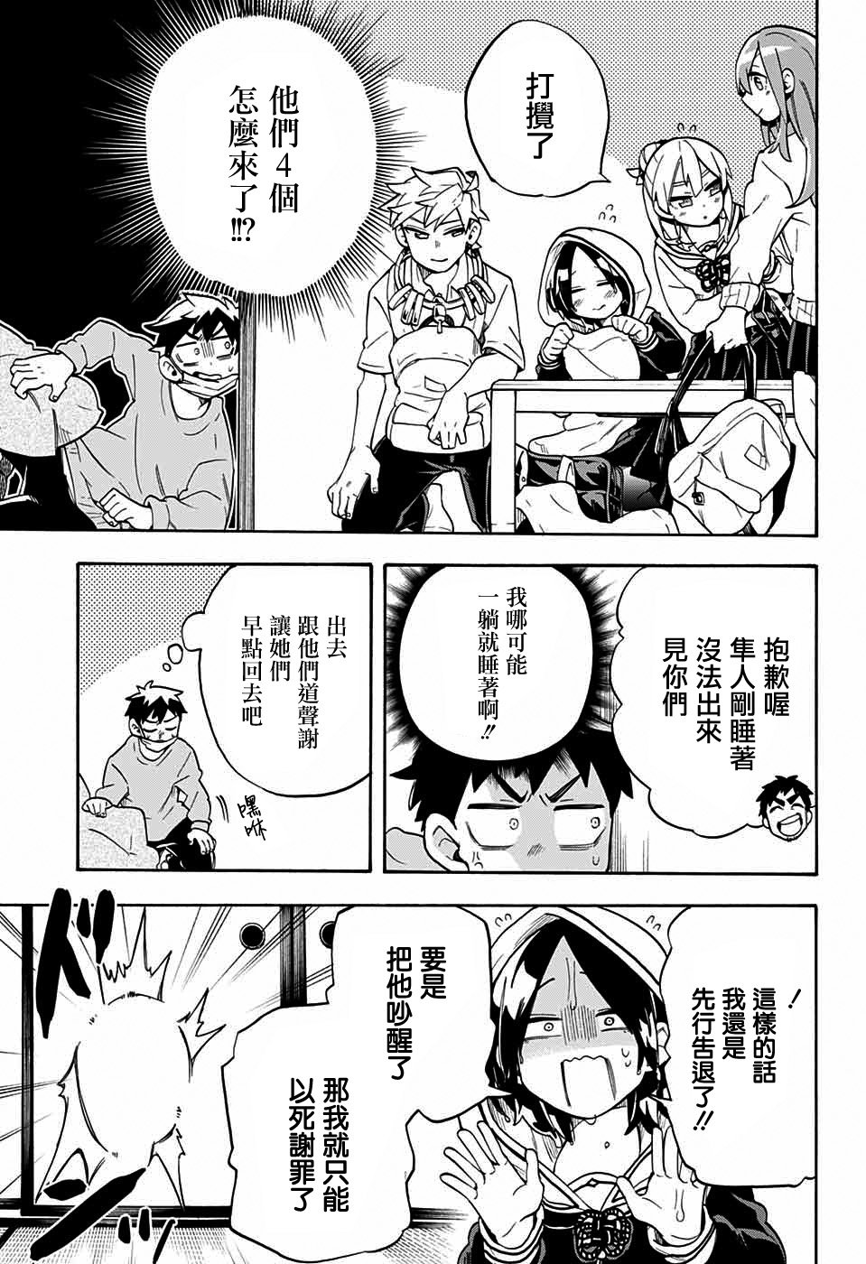 第46话