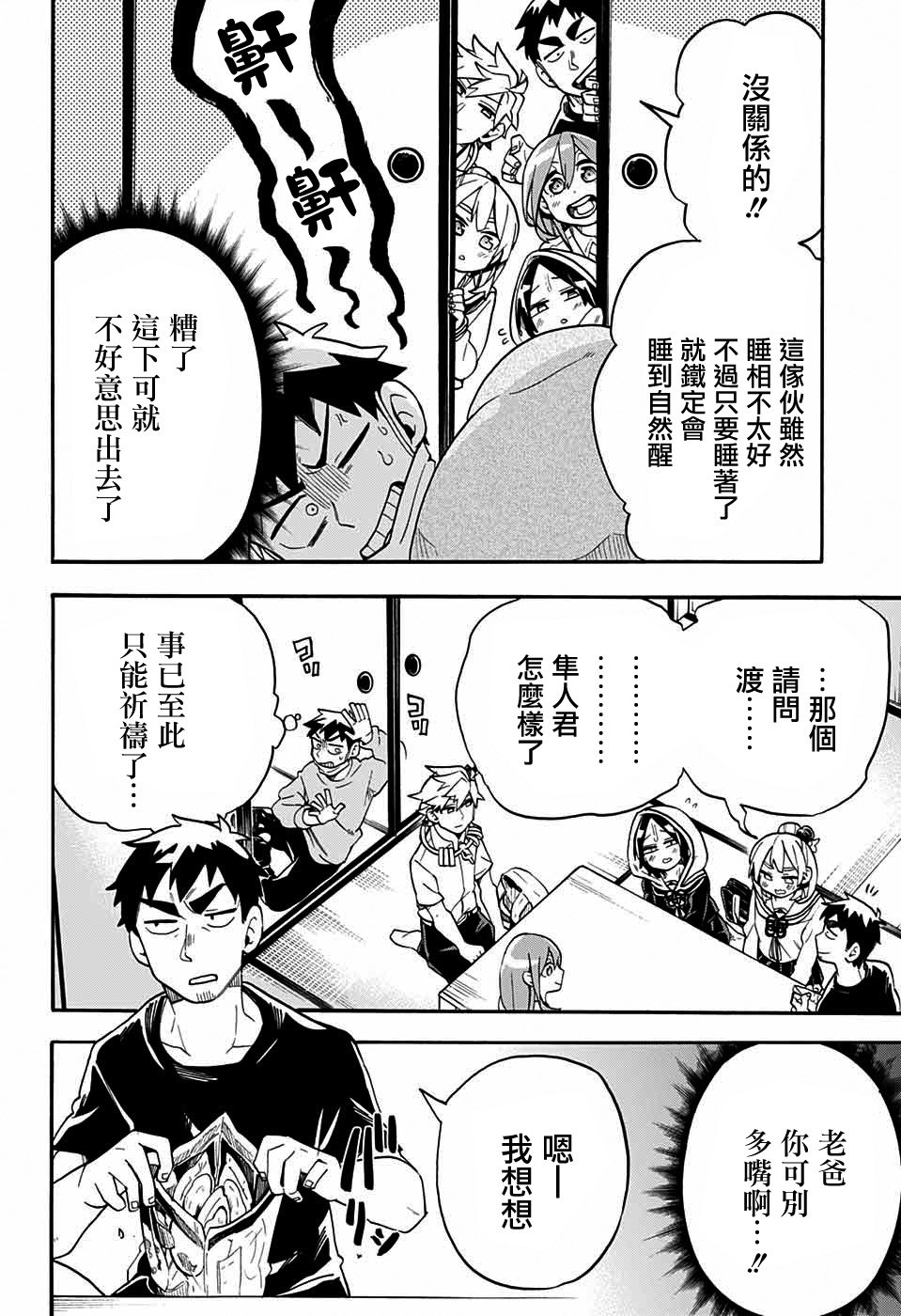 第46话