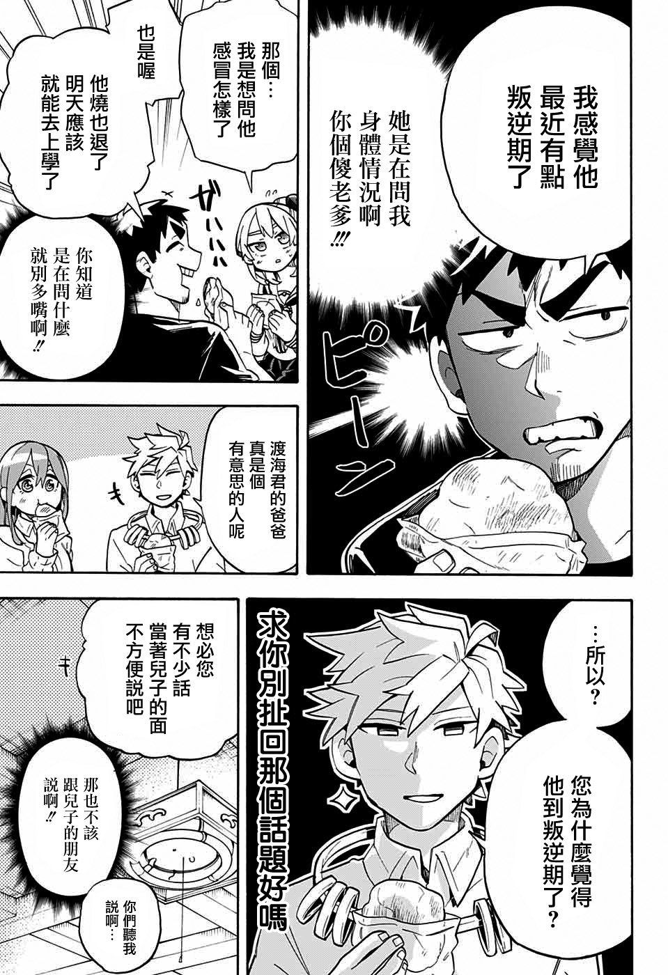 第46话