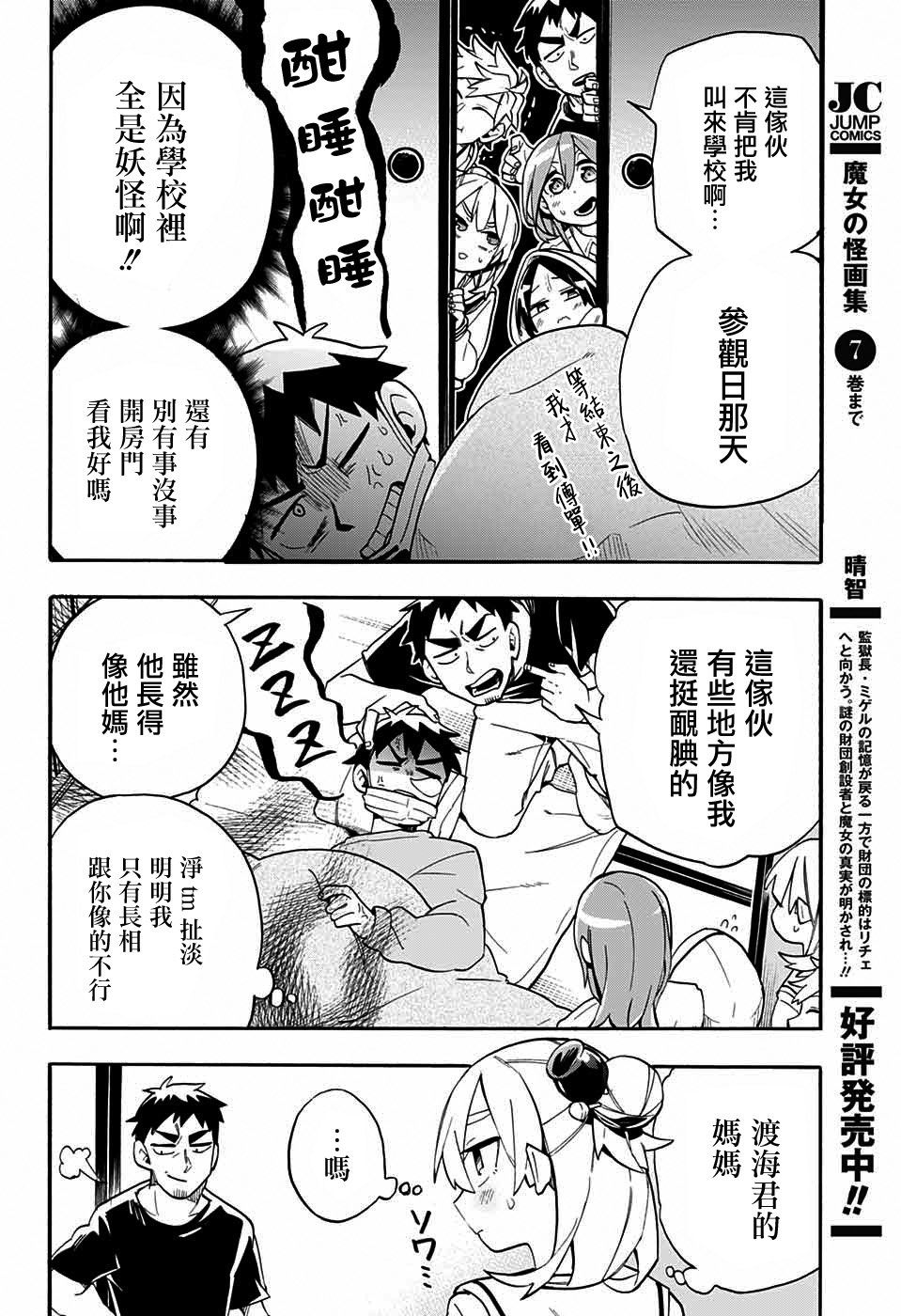 第46话