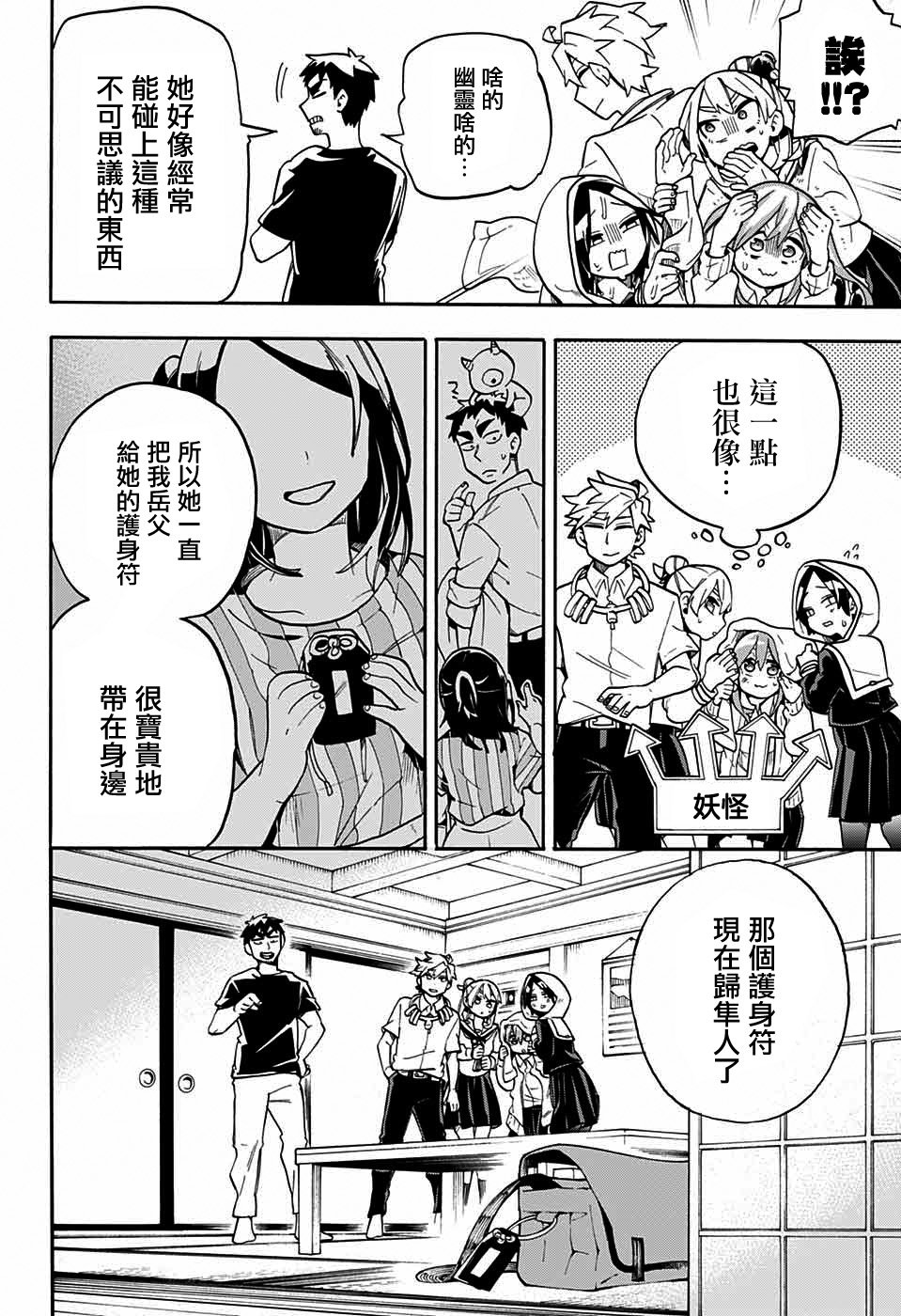 第46话