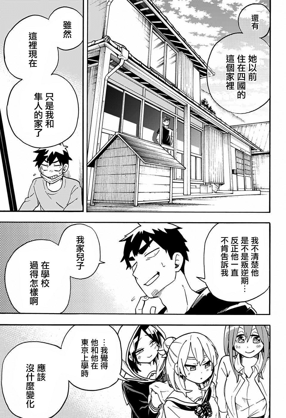 第46话