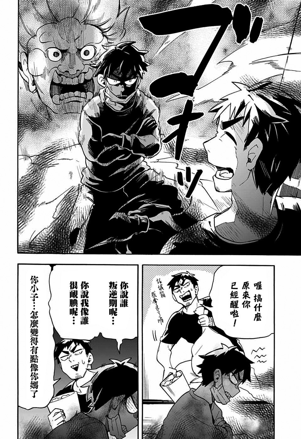 第46话
