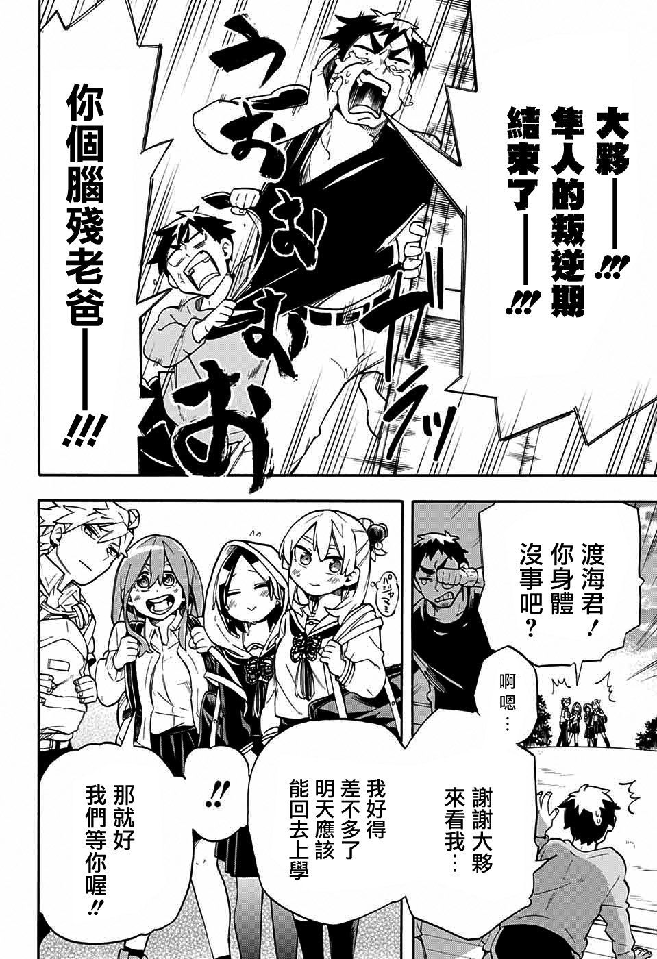 第46话