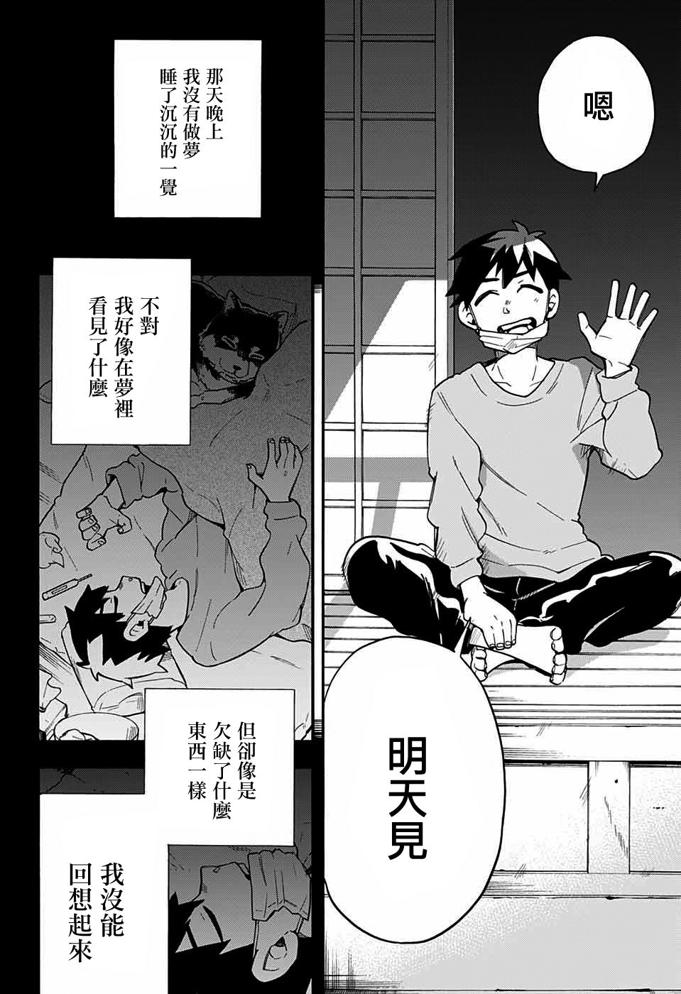 第46话