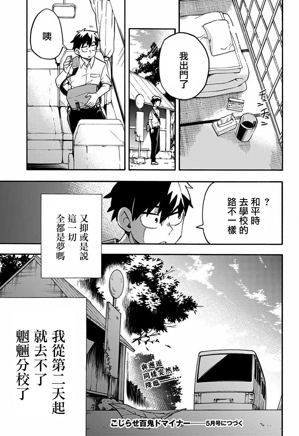 第46话