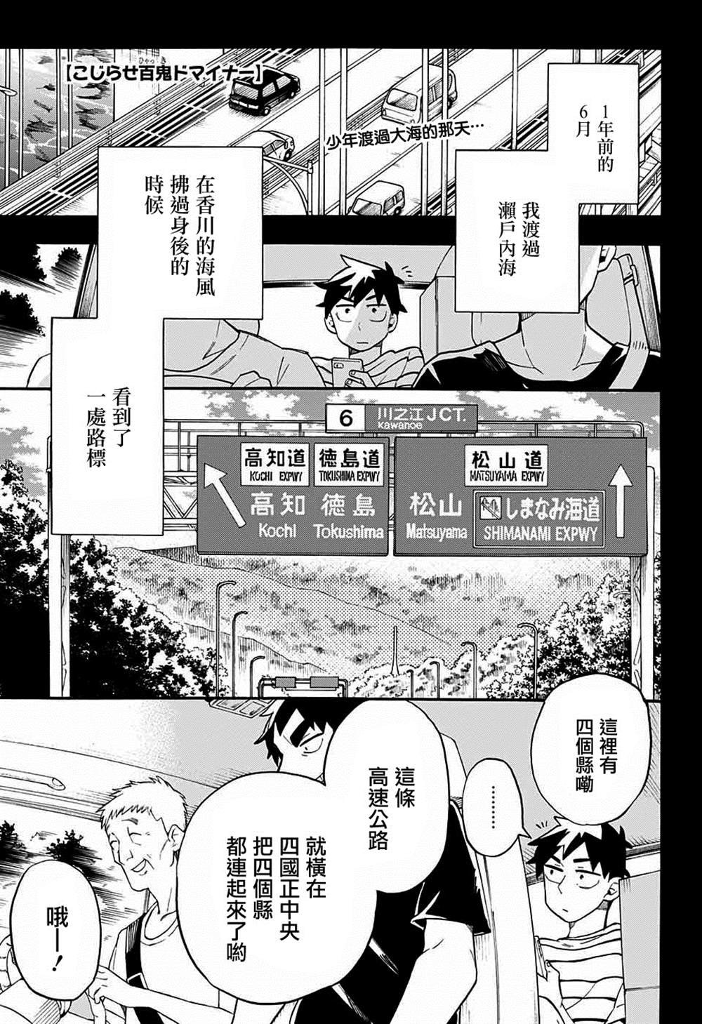 第47话
