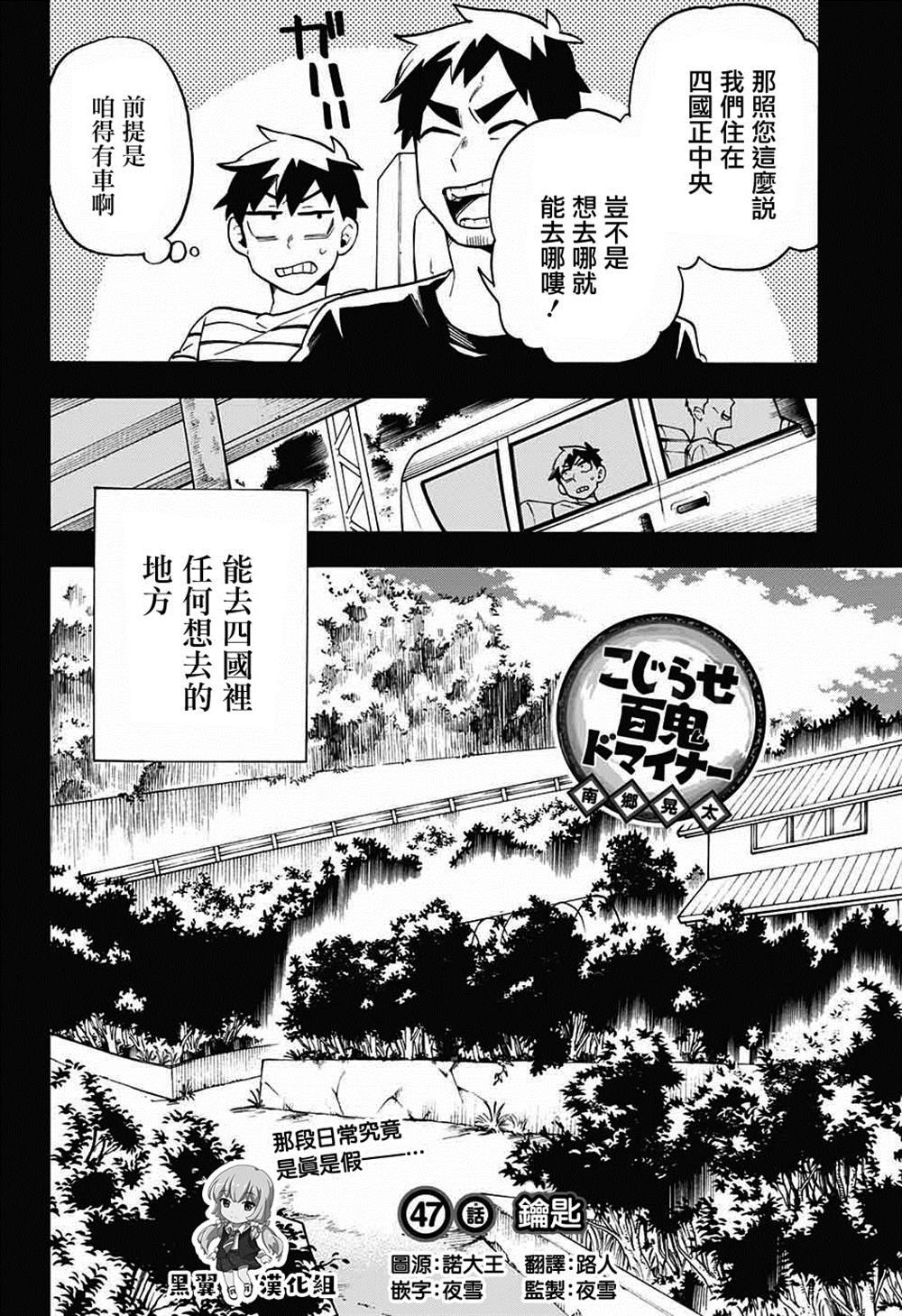 第47话