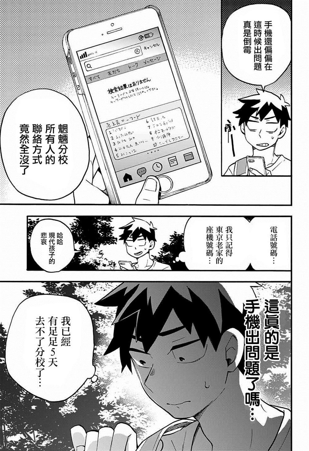 第47话