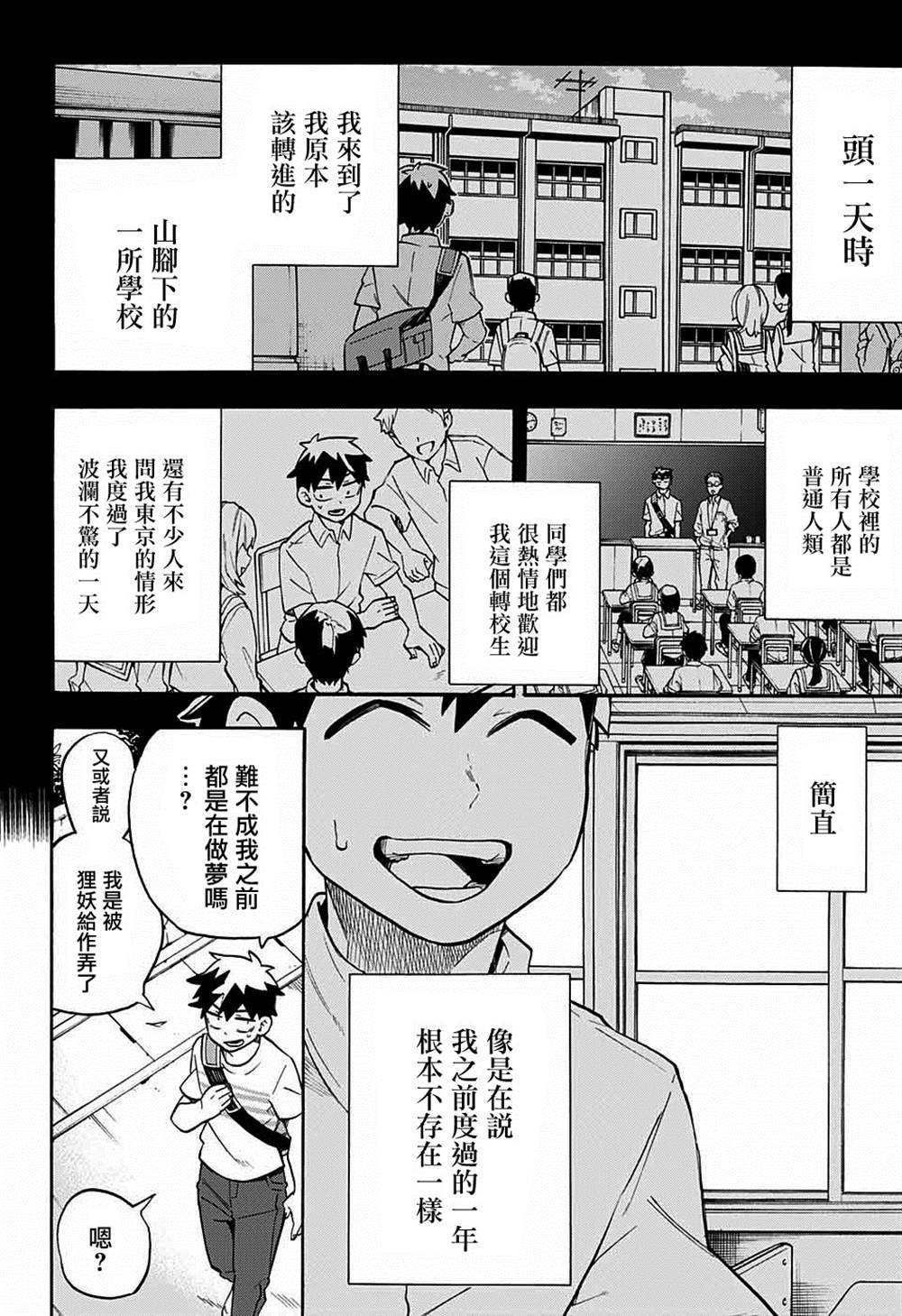 第47话