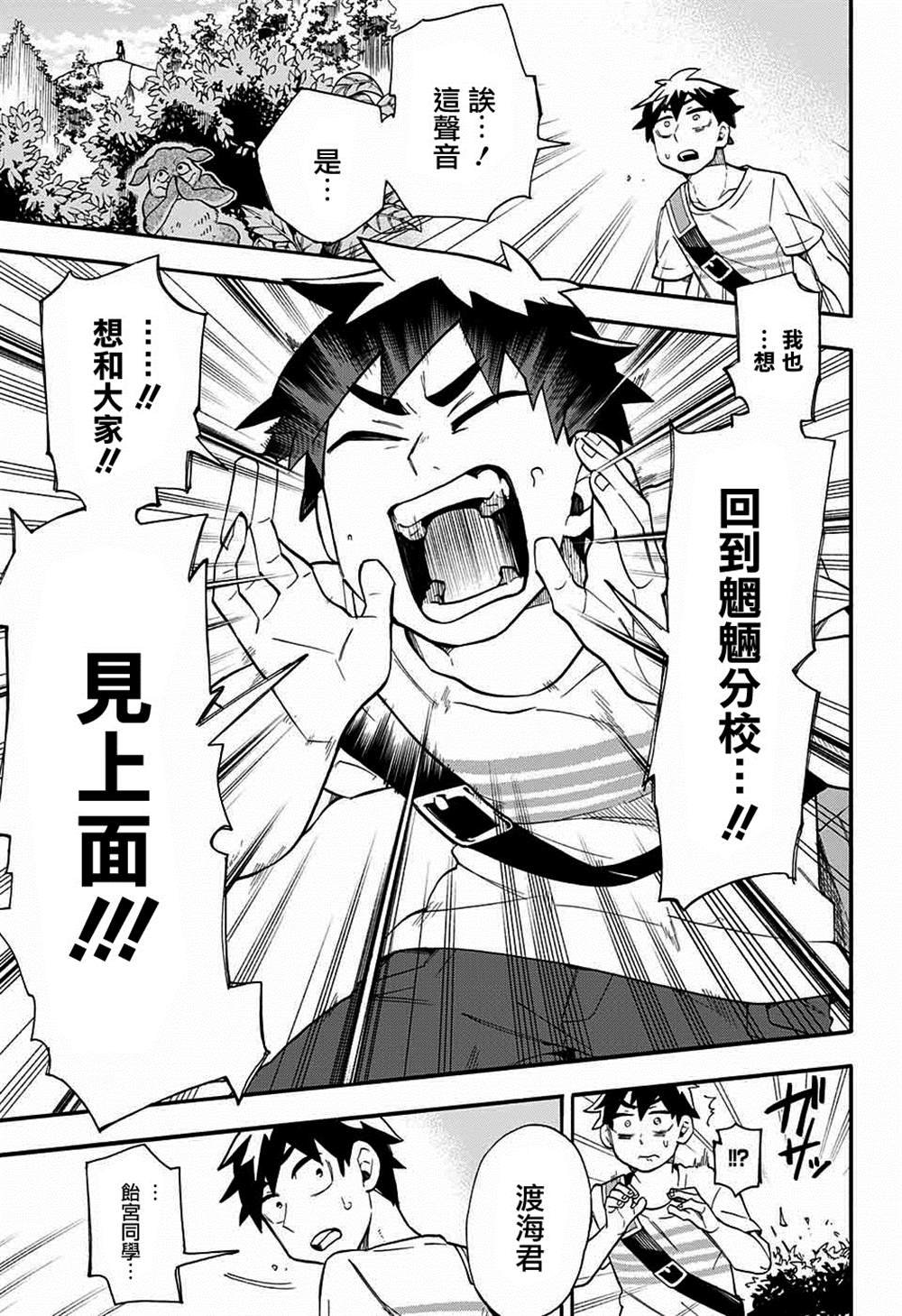 第47话