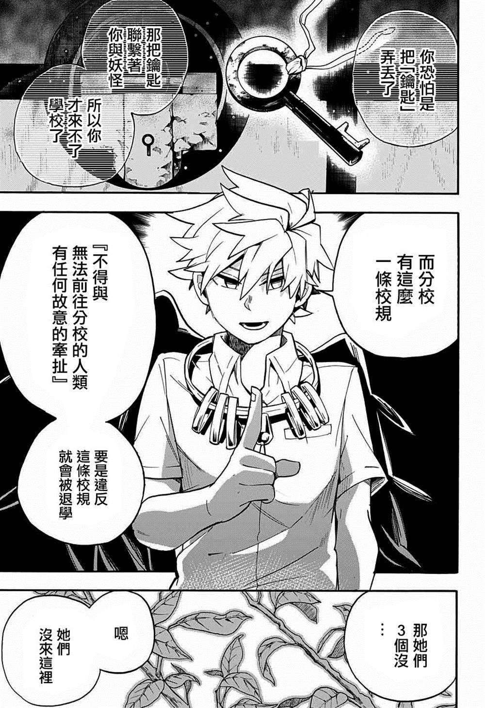 第47话